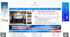 Desktop Screenshot of jyjd.ciqcid.com