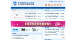 Desktop Screenshot of bjy.ciqcid.com