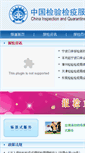 Mobile Screenshot of bjy.ciqcid.com